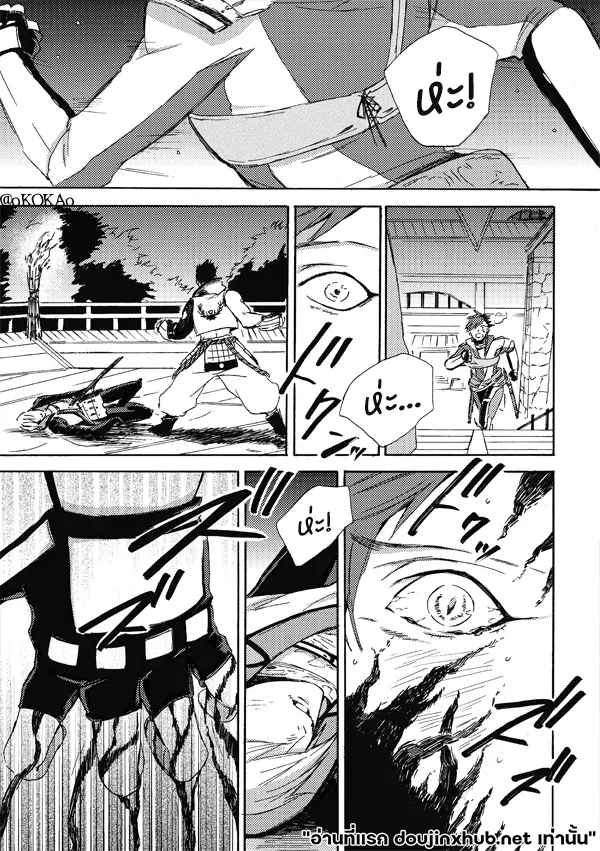 คำสาปสุนัขคลั่งกัดซ้ำ